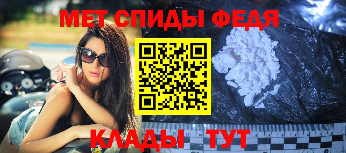 Амфетамин Premium Краснокаменск