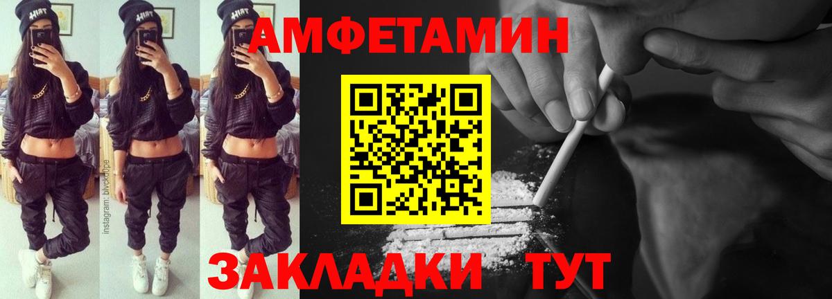 Amphetamine  АМФЕТАМИН Розовый  Вход с VPN  Краснокаменск 