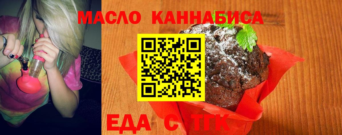 Печенье с ТГК конопля Краснокаменск