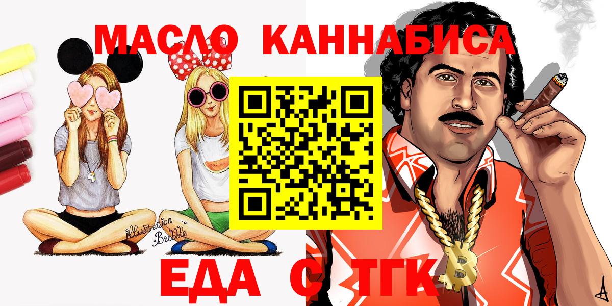 Краснокаменск  Cannafood конопля  Вход с VPN 