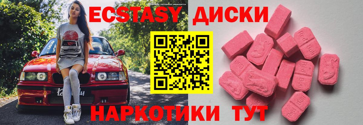 Ecstasy бентли  Вход с VPN  Ecstasy louis Vuitton  Экстази  Краснокаменск 