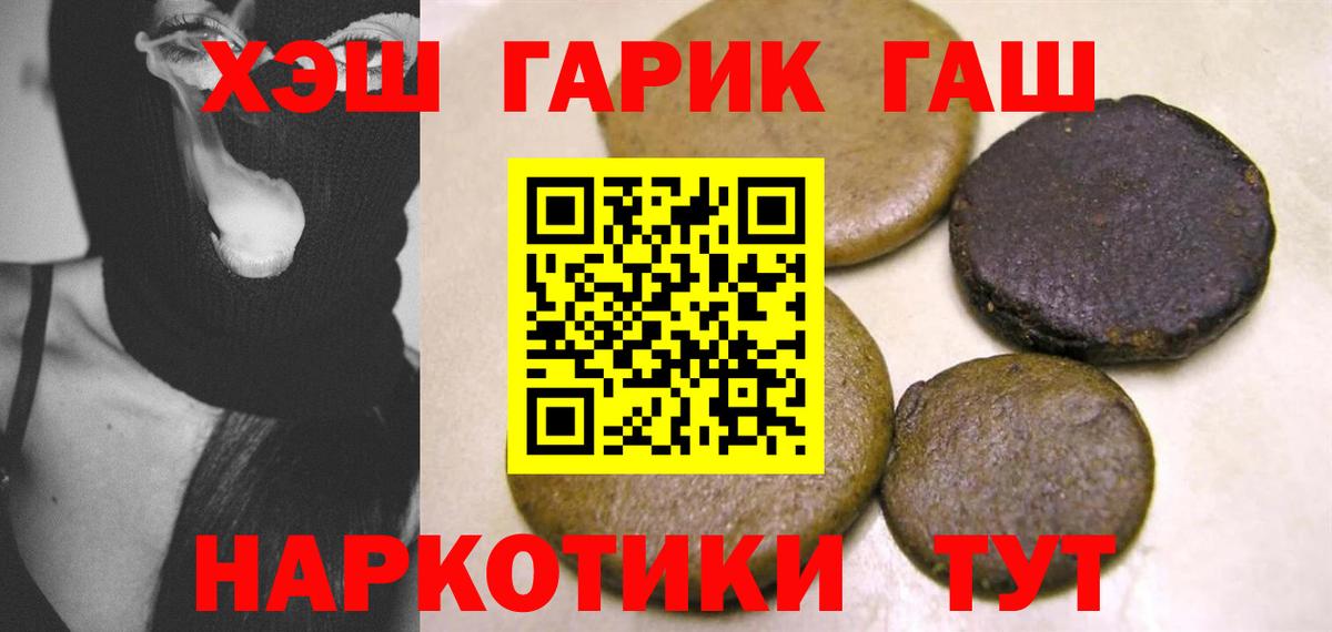 ГАШИШ VHQ Краснокаменск