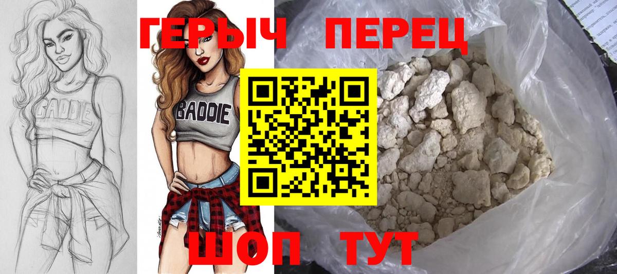 Героин афганец  Вход с VPN  Краснокаменск 