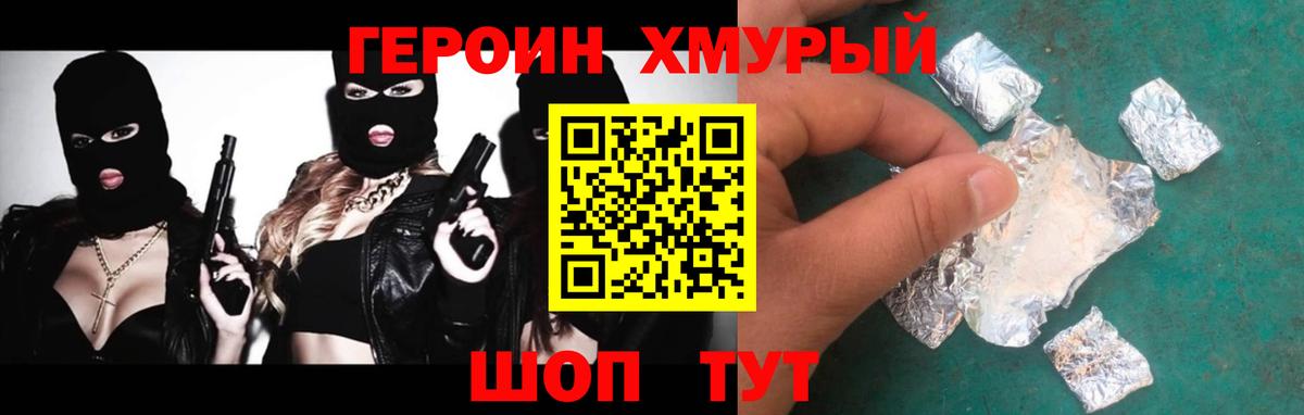 ГЕРОИН Афган Краснокаменск