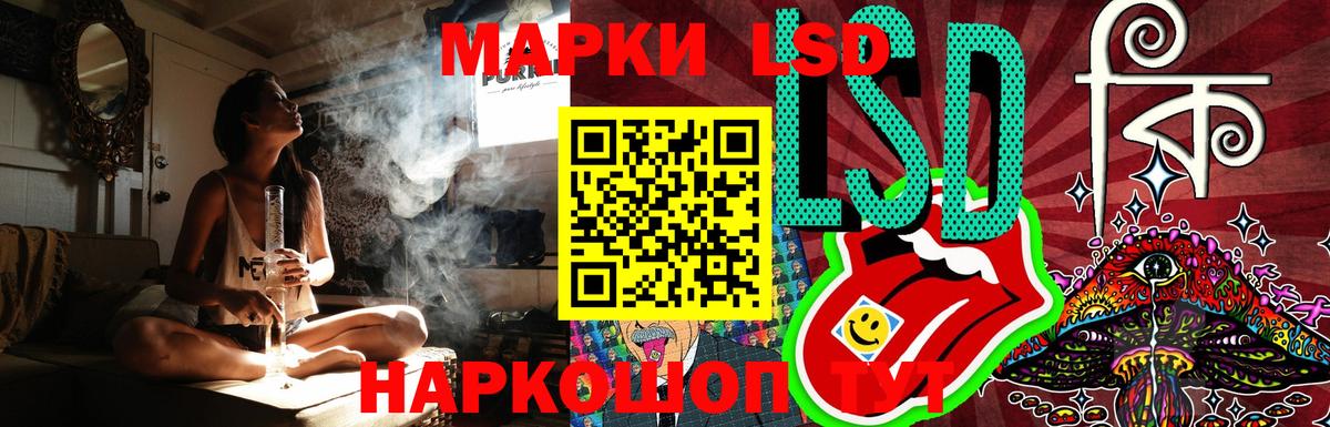 LSD-25 экстази кислота Краснокаменск