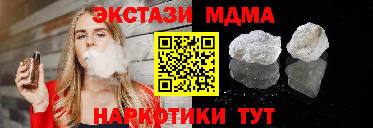 MDMA Molly Краснокаменск