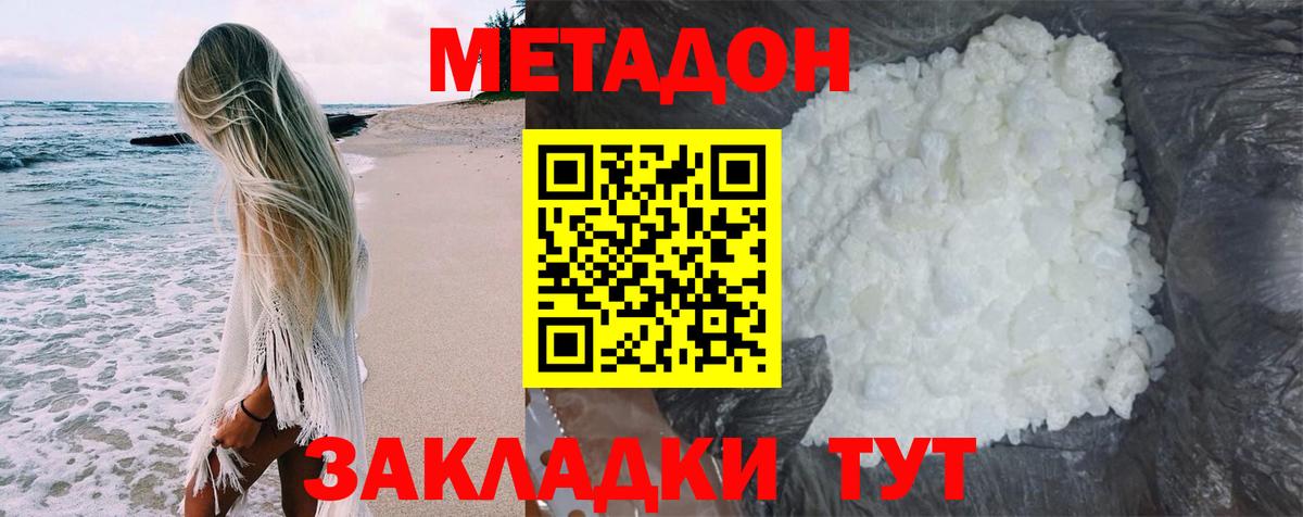 Краснокаменск  МЕТАДОН кристалл  МЕТАДОН мёд  Вход с VPN 