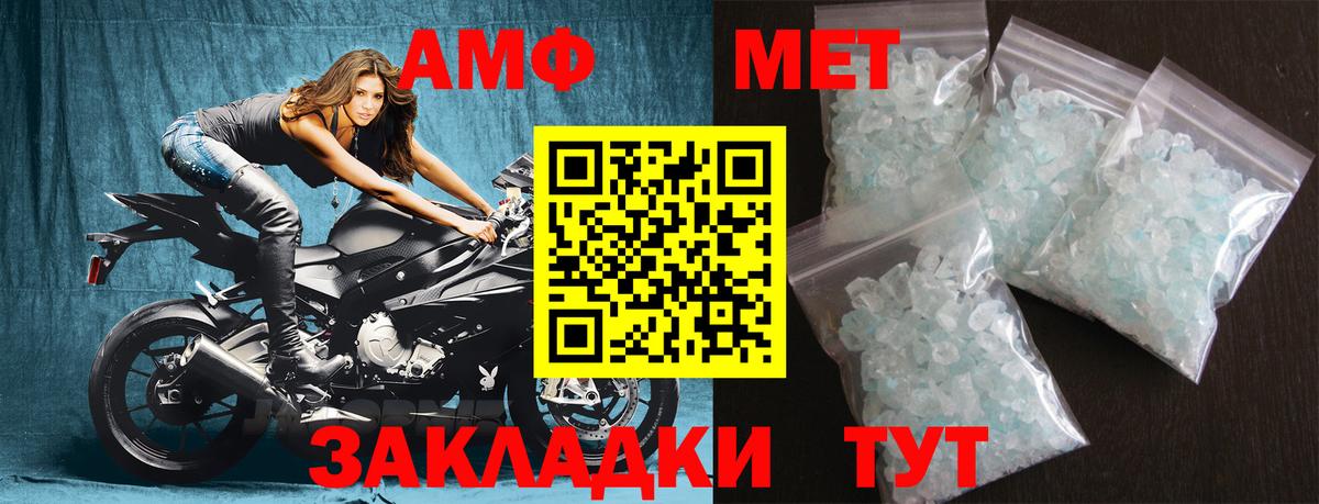 МЕТАМФЕТАМИН кристалл Краснокаменск