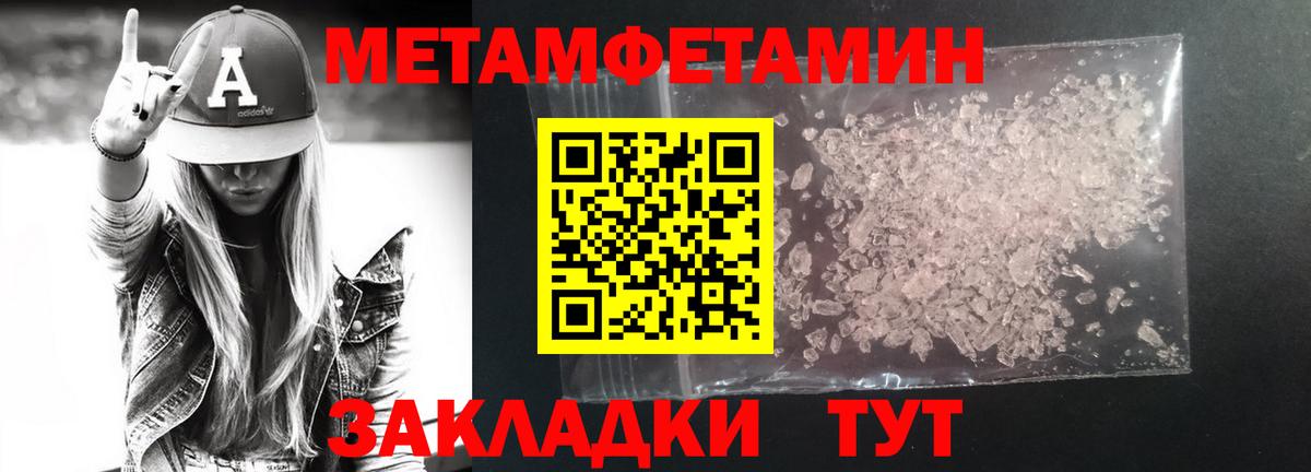 МЕТАМФЕТАМИН  Метамфетамин витя  Вход с VPN  Краснокаменск 
