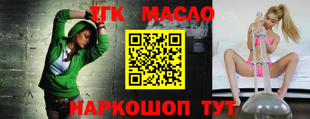 ТГК Wax Краснокаменск