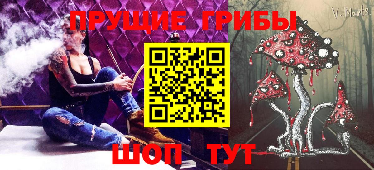 Краснокаменск  Галлюциногенные грибы мицелий  Вход с VPN  Псилоцибиновые грибы Cubensis 