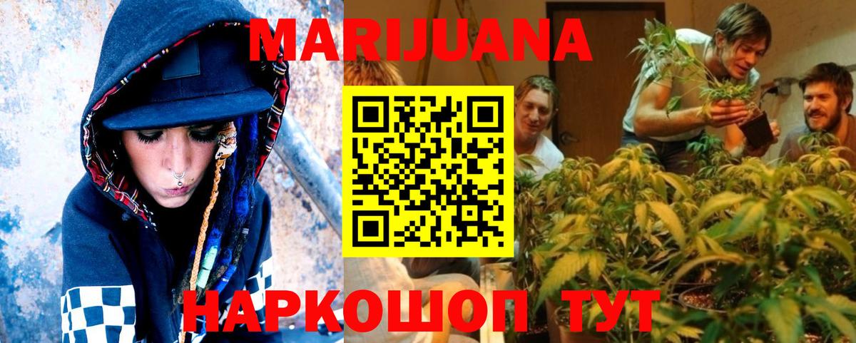 Шишки марихуана THC 21% Краснокаменск