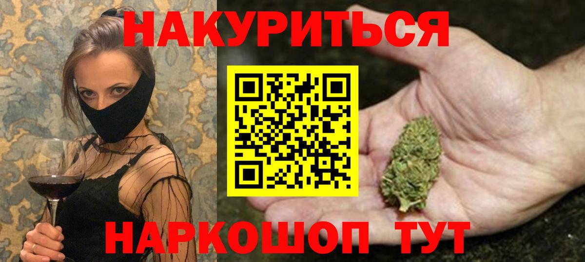 Краснокаменск  Конопля сатива  Бошки Шишки конопля  Вход с VPN  Канабис тримм 